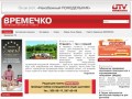 Пермская интернет-газета ВРЕМЕЧКО | permvrem.ru