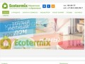 Ecotermix - Напыляемая теплоизоляция в Архангельске и Архангельской области