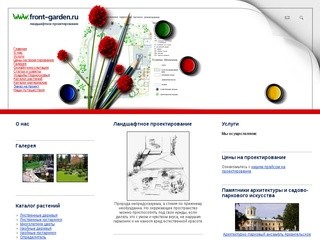 FRONT-GARDEN - ландшафтное проектирование, ландшафтный дизайн