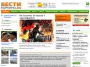 Вести Коркино - Информационный городской портал