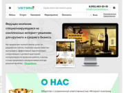 Digital-агентство полного цикла - Разработка сайта. Создание сайтов в Омске. Веб дизайн - Виктория