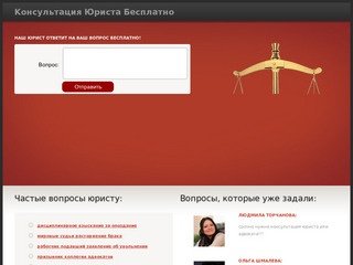 Консультация Юриста Бесплатно > Бесплатная юридическая консультация в Москве
