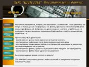 Восстановление данных - UNREGISTERED VERSION