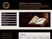 Профессиональные услуги адвоката и юриста по городу Нефтекамск. Консультации онлайн.