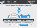 Рыночная оценка автомобиля. Запись онлайн! (Россия, Нижегородская область, Нижний Новгород)
