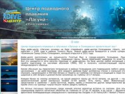 Подводная охота и плавание в Брянске: О нас