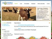Интернет-магазин фермерских продуктов в Москве, купить деревенские продукты с доставкой