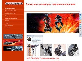 Мотосамокаты, электросамокаты, самокаты с двс,<script src=