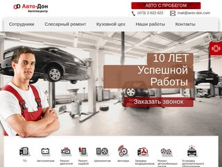 Сертифицированный автотехцентр в Воронеже