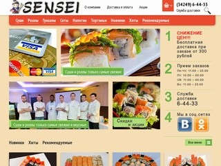Служба доставки японской кухни Sensei