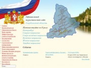 Официальный туристический сайт Свердловской области