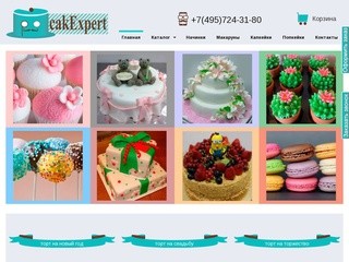 Торты на заказ в Москве недорого, капкейки, поп кейки, макаруны. Доставка тортов.
