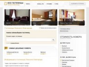 Все гостиницы Нижнего Новгорода: 30 отелей, цена от 450/сут