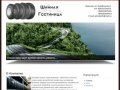 Шинная гостиница | Сезонное хранение шин Воронеж, хранение велосипедов.