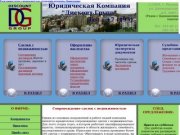 Юридическое сопровождение сделок с недвижимостью в москве - Виды сделок и дговоров, Приватизация