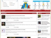 Анадырь - городской портал. Новости, погода, история, сайт Анадыря.