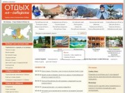 Отдых по-сибирски – туризм на Алтае, Байкале, в других регионах Сибири