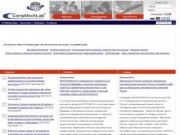FEA.RU | CompMechLab - Расчеты прочности, CAD/FEA/CFD/CAE Технологии, КЭ механика