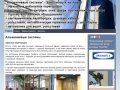 Алюминиевые системы - Комсомольск-на-Амуре