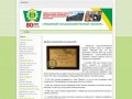 Сайт Рубцовского сельскохозяйственного техникума