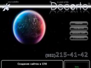 Создание сайтов СПб | Decorto