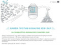 Купить лампу от комаров Zzip-zap в Москве недорого