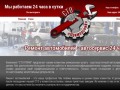 Ремонт автомобилей - Круглосуточный автосервис 24 часа в СПб