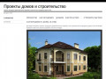 Проекты загородных домов бесплатно и строительство загородного дома в СПб Санкт-Петербурге