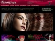 Профессиональная косметика, средства для волос оптом и в розницу в Иркутске