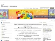 Сайт 1 Б класса средней школы №17 города Смоленска