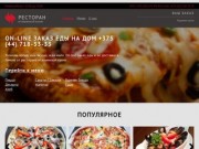 Sushipizzu.by | Доставка пиццы и суши в Гомеле