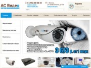 AC ВИДЕО – видеорегистраторы, аналоговые и IP-камеры видеонаблюдения