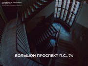 Парадные и лестницы Санкт-Петербурга с адресами и фото - Центр, Васька, Петроградка