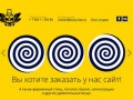 Сайты, айдентика, графический дизайн, анимационные ролики, печать на футболках в Иркутске 