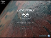 Shake-tattoo.ru | Тату салон в Краснодаре