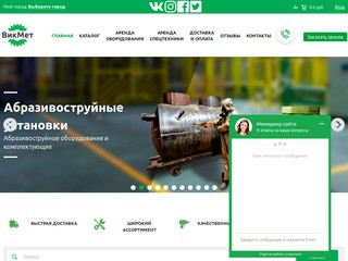 Промышленное оборудование купить в Челябинске | Компания «ВикМет»