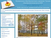Средняя школа № 38 города Сыктывкар | 