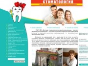 Детская стоматологическая поликлиника г.Пенза