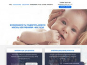 Агентство кредитных доноров яйцеклеток и спермы в Москве | Генетик клуб