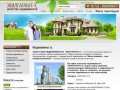 Агентство недвижимости в Саранске Покупка и продажа недвижимости - ЖИЛГАРАНТ-С