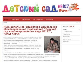 Муниципальное бюджетное дошкольное образовательное учреждение &amp;quot