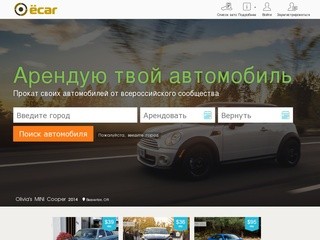 Аренда автомобилей в Калининграде