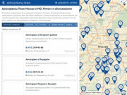 Автосервисы Пежо Москва |  | Техцентры и сервисы по ремонту Peugeot на карте