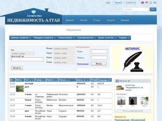 АЛТАЙ-АГЕНТ - Home (English)