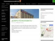 Казанская автошкола ДОСААФ | Официальный сайт Казанской автошколы ДОСААФ
