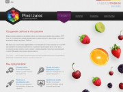 Создание сайтов в Астрахани, разработка дизайна | Pixel Juice дизайн студия