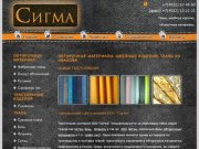 Обтирочные материалы, ткань из Иваново оптом от компании Сигма
