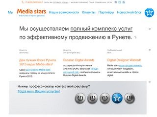 Услуги рекламного агентства: проведение рекламных кампаний - агентство интернет-рекламы Media stars