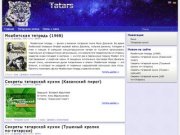 NewTatars.ru - Татарский информационно-развлекательный сайт