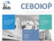 ЗАО СЕВОЮР  - проектные, строительно-монтажные работы и ремонт в Санкт-Петербурге